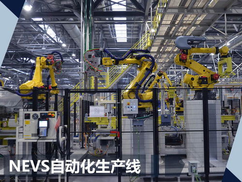 国能纯电动车工厂投产，首款产品酷似萨博9-3，推动汽车锻压件技术革新